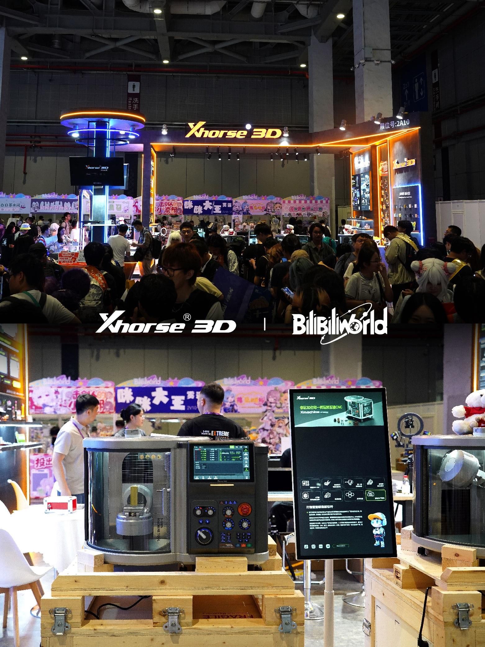 展会现场2